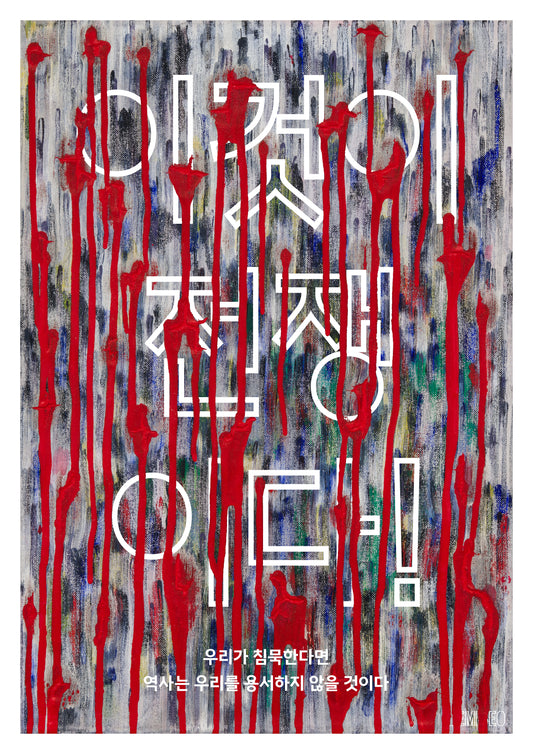 'Massacre' painting with Korean anti-war slogan